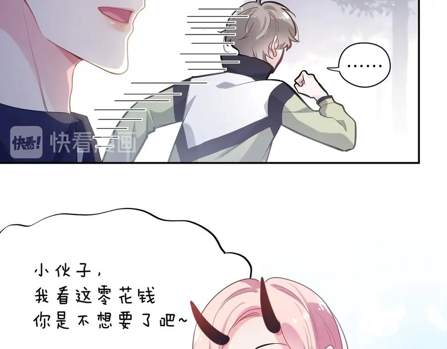 第11话 表弟登场！14