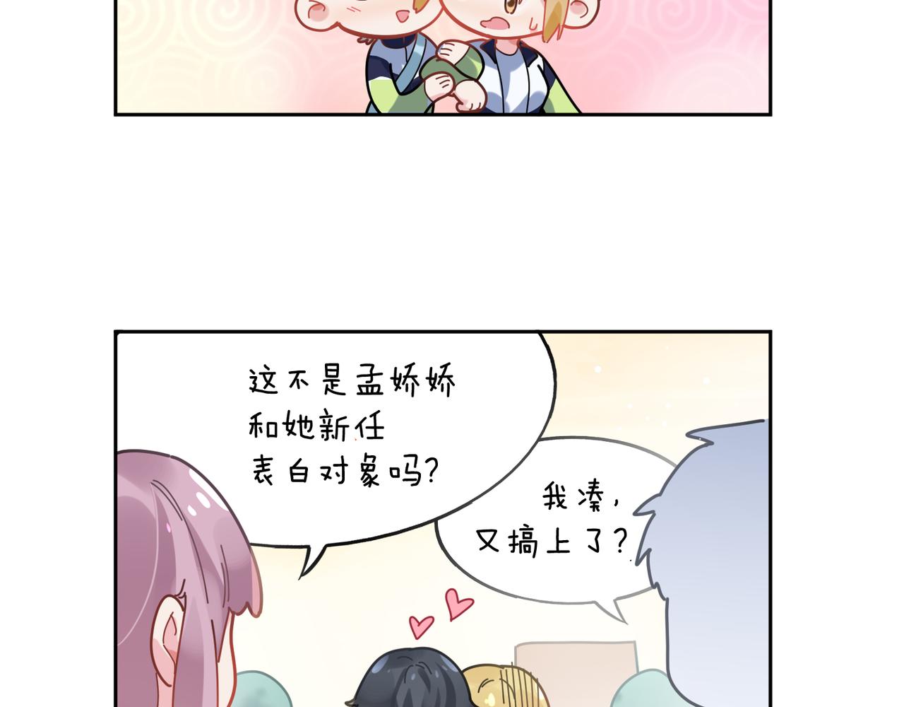 第51话 学神的试探94