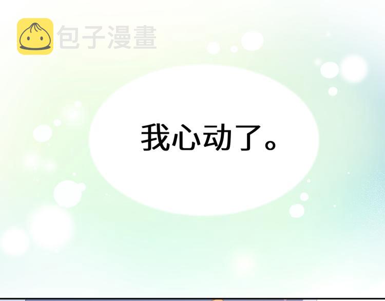 第23话 100天攻略渣男62