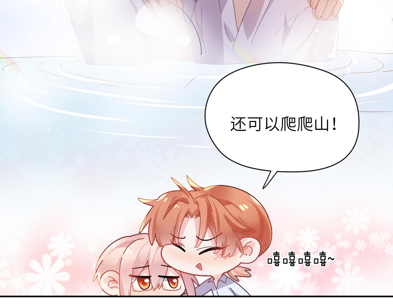 第85话 关于底线34