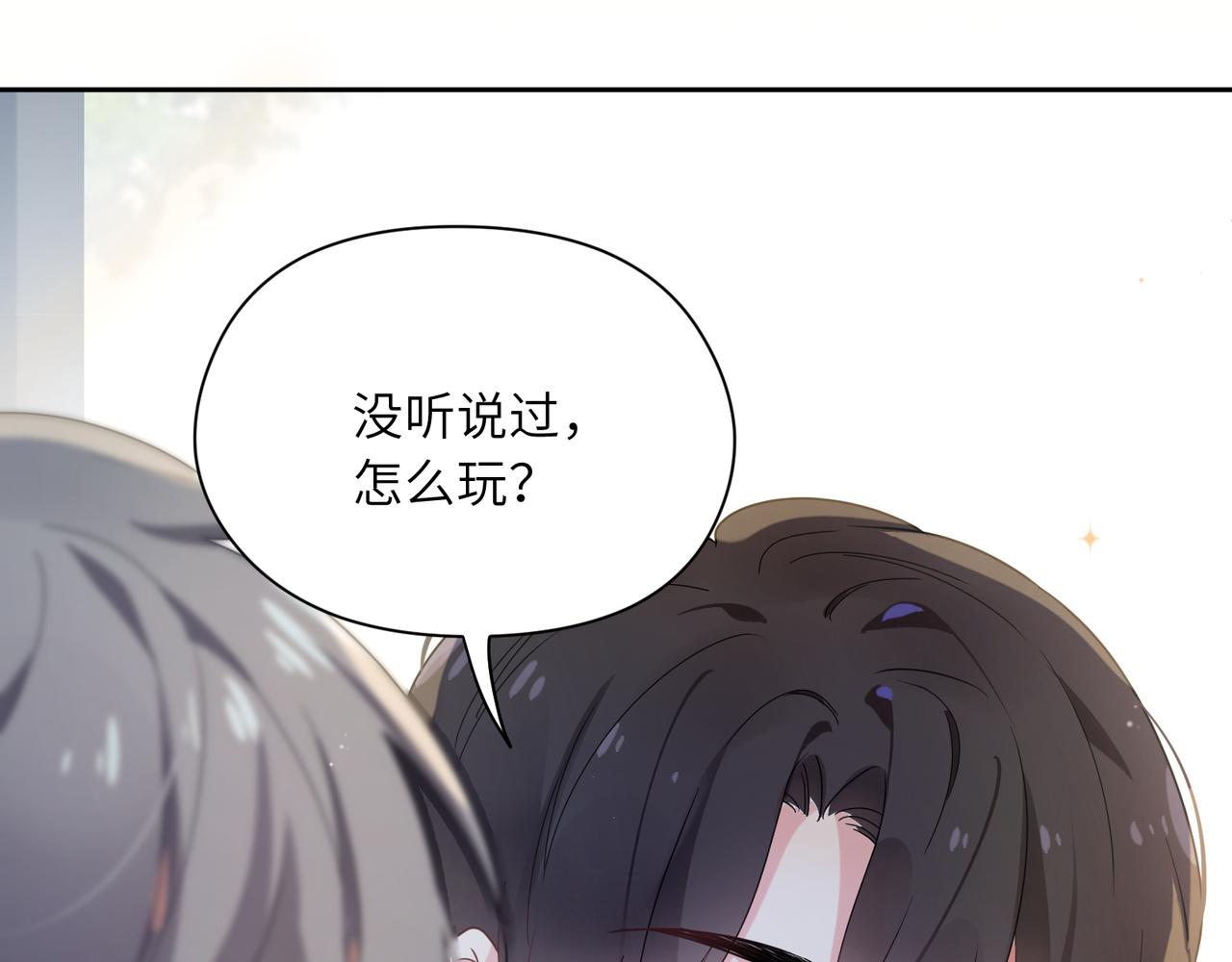 第35话 莫名的烦躁41
