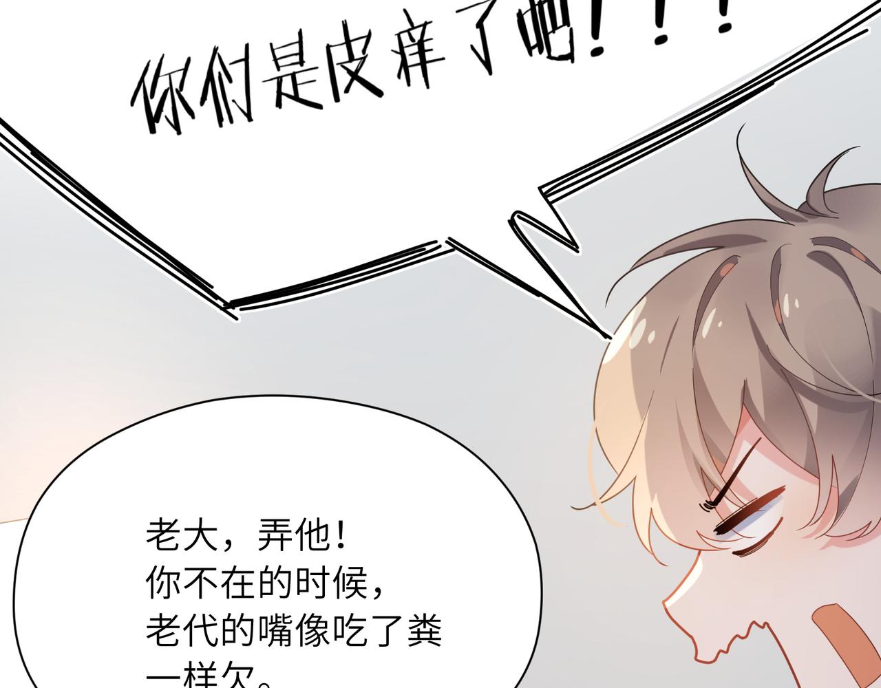 第29话 嚣张需谨慎31