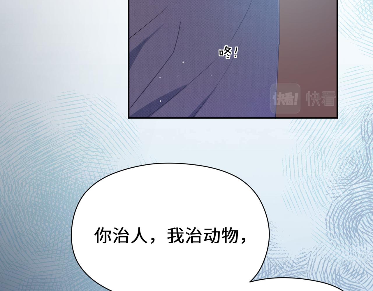 第82话 选定专业84