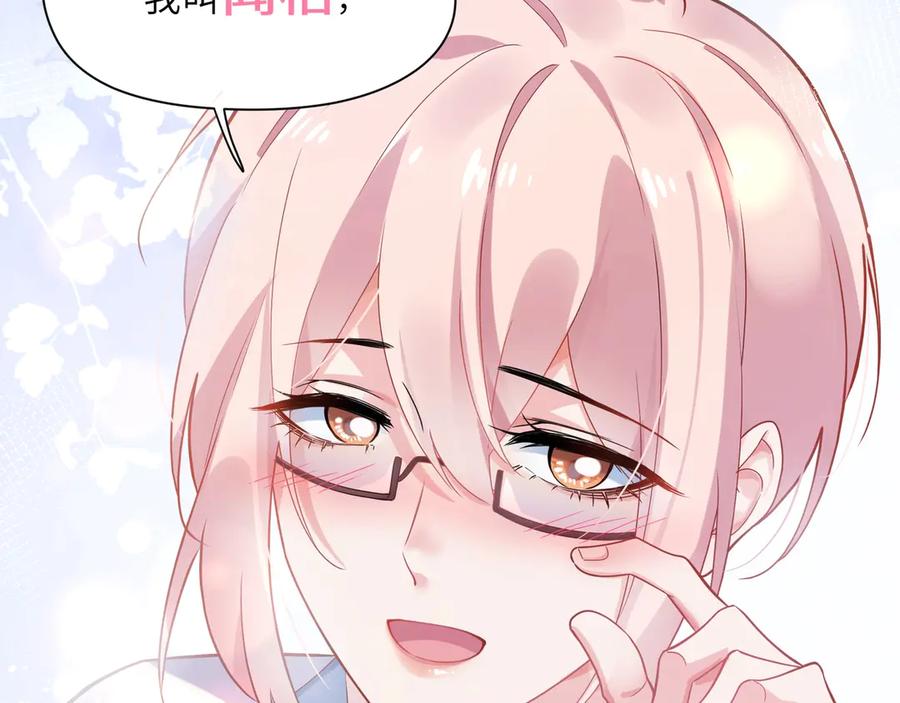第11话 表弟登场！69