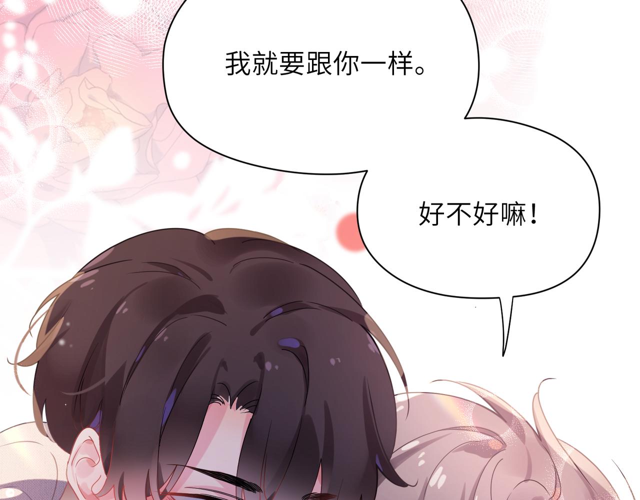 第82话 选定专业92