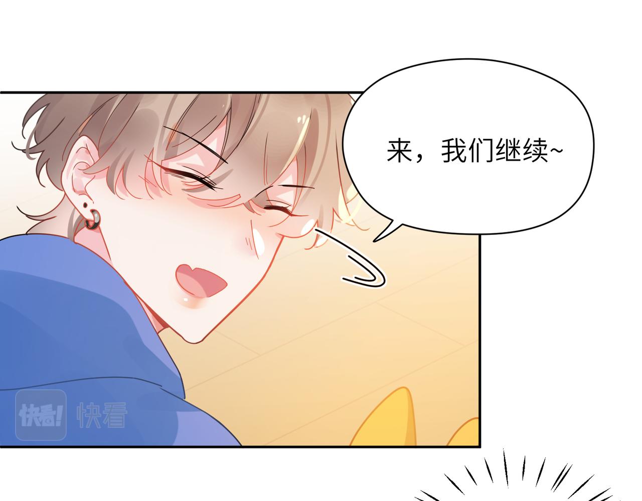 第92话 兄弟之间14
