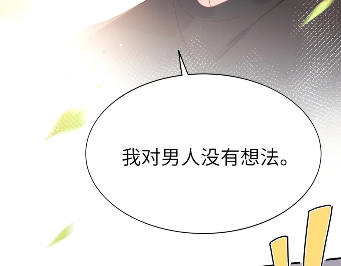 第11话 对你没想法80