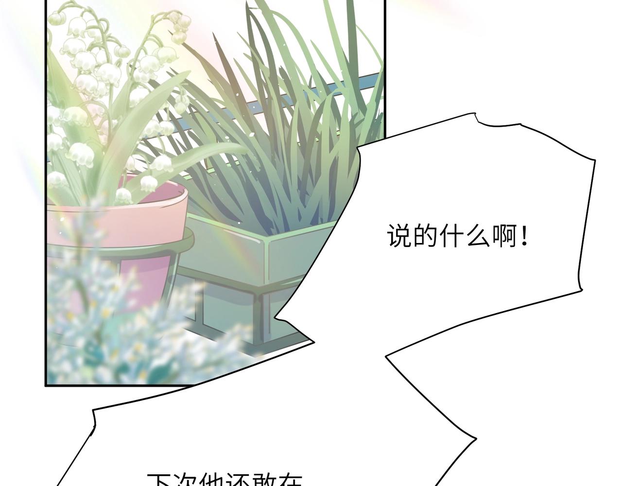 第95话 劲敌？20