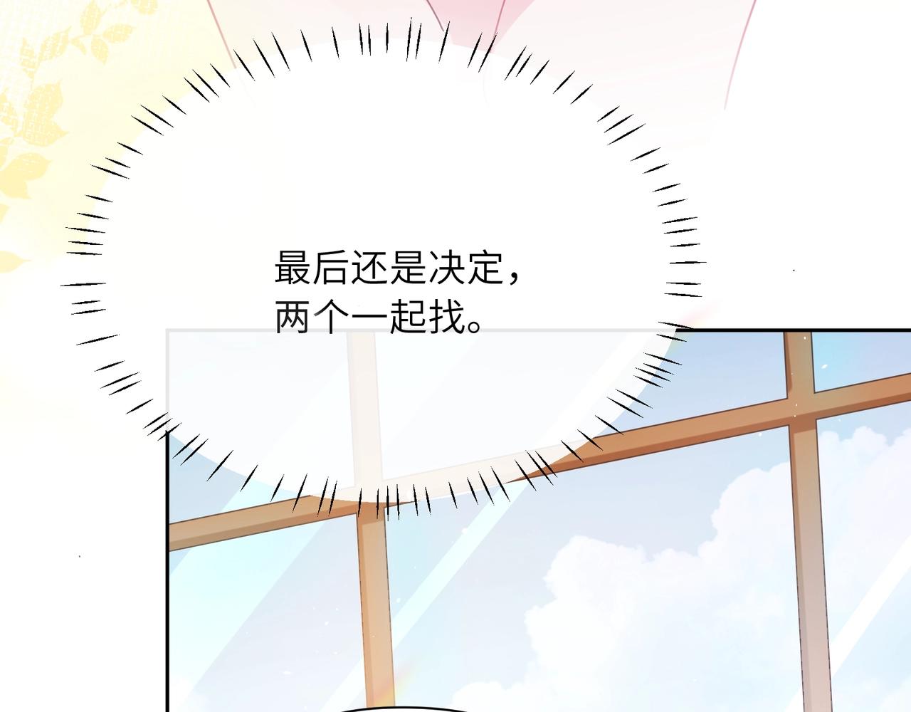 第86话 情感障碍14