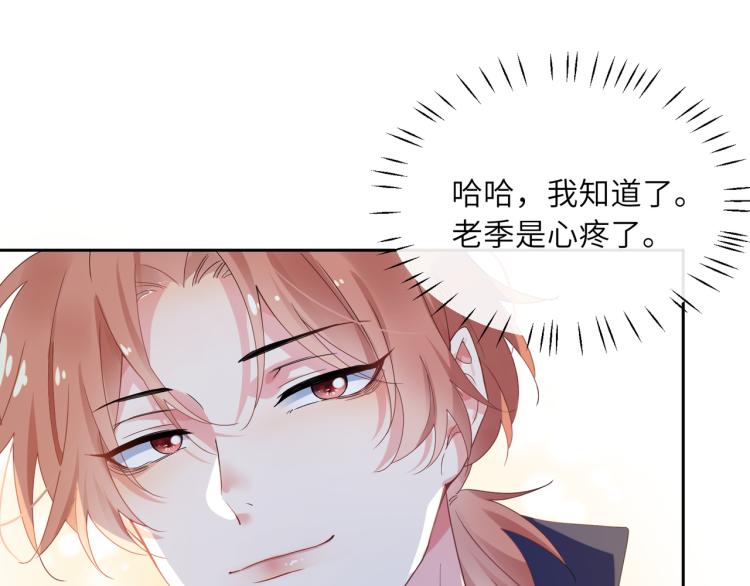 第21话 不要脸的老季76