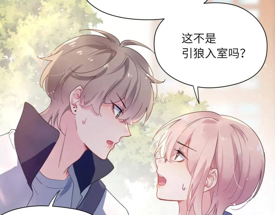 第48话 反整老季69