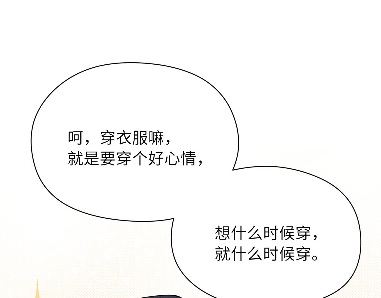 第25话 学神抱校霸！39