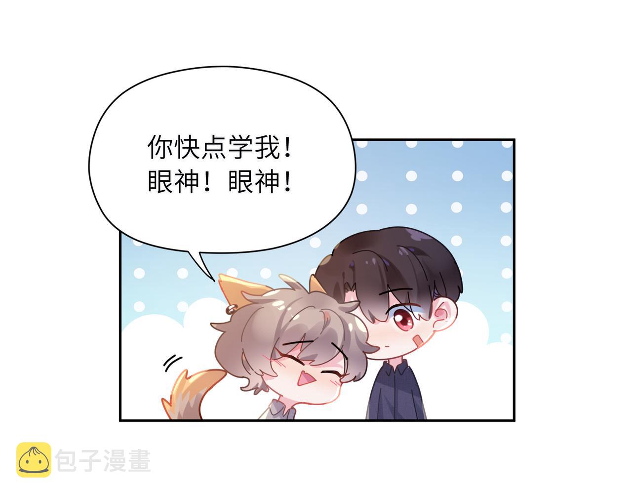 第81话 勾引你啊13