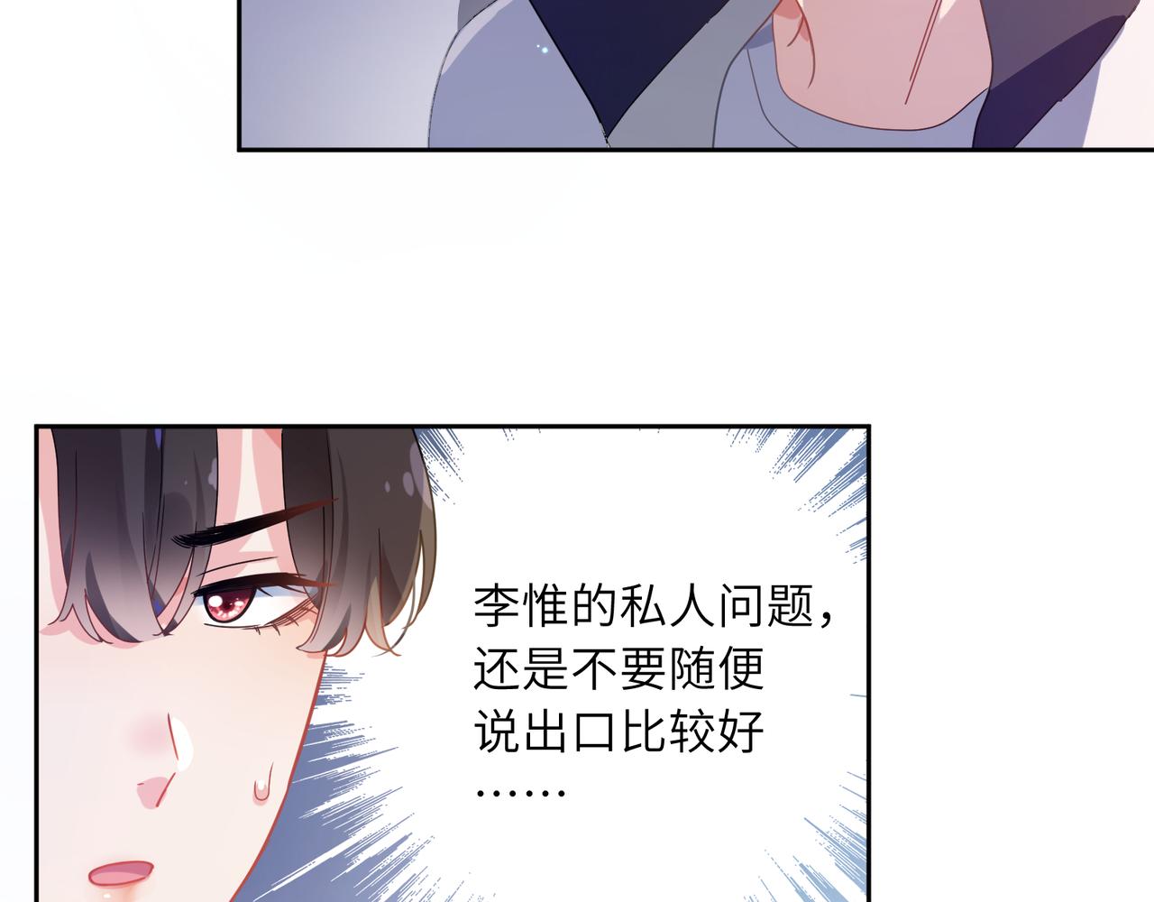 第50话 我们没有关系65