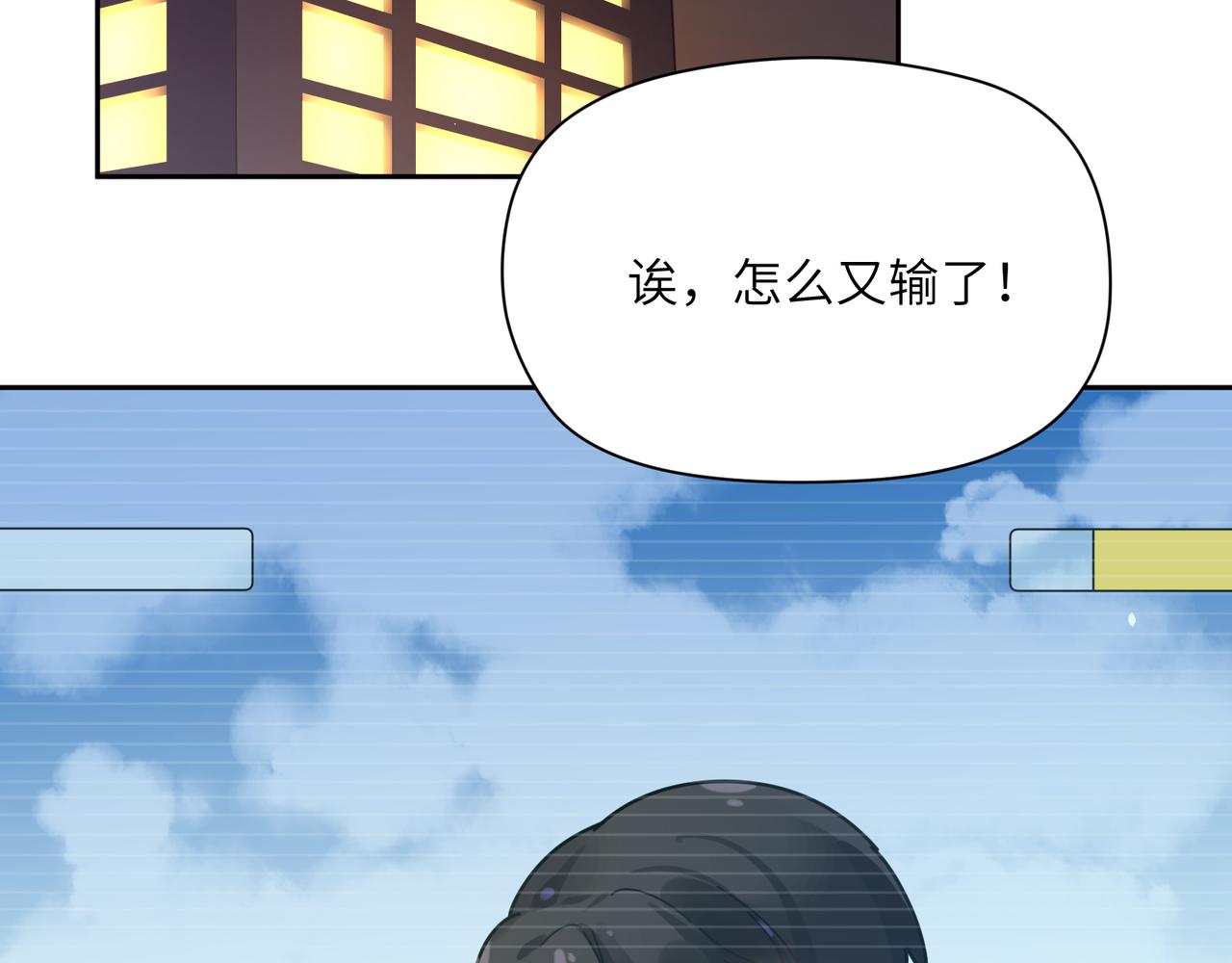第90话 你不行6