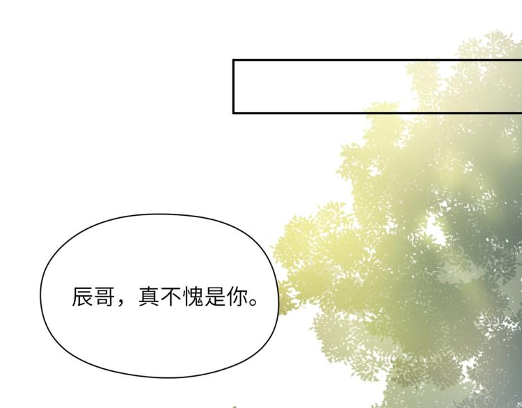 第2话 糟糕！学神晕了？101