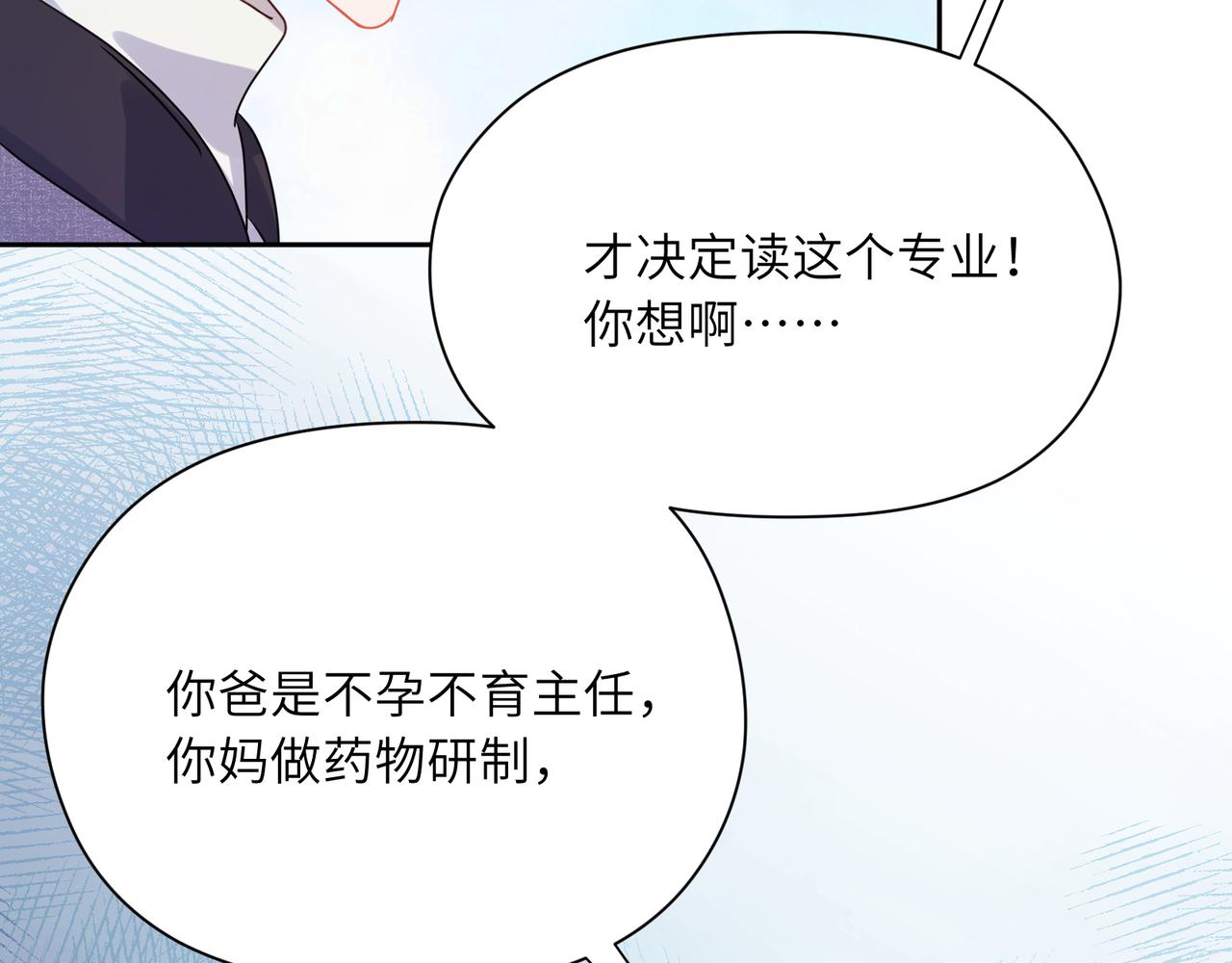 第82话 选定专业78