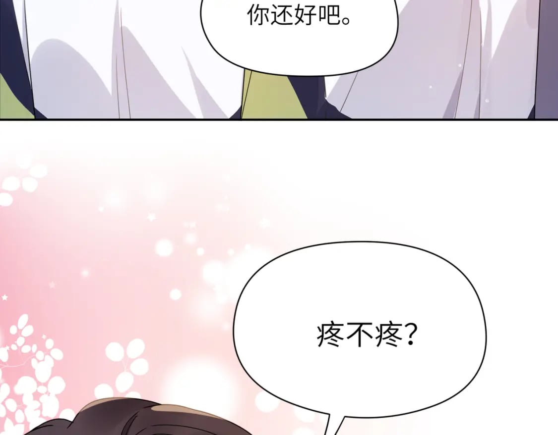 竹马番外11 大结局36