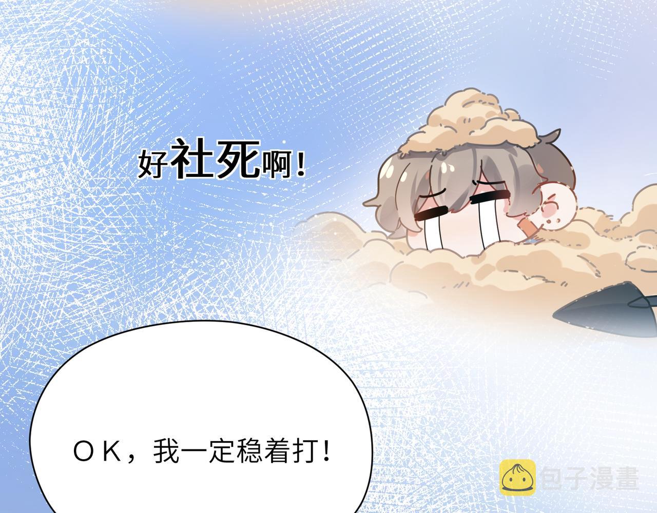 第39话 厉害的沈爸爸27