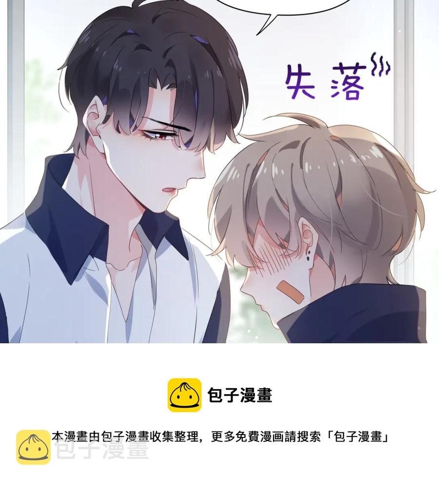 第14话 是漂亮的小哥哥88