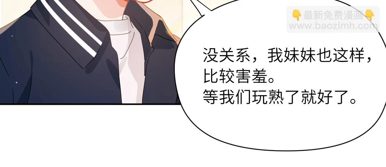 竹马番外4 你也好好哄42