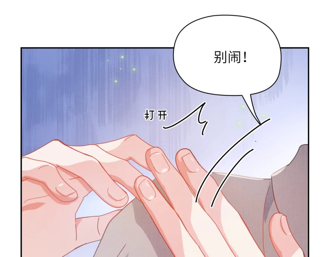 竹马番外11 大结局72
