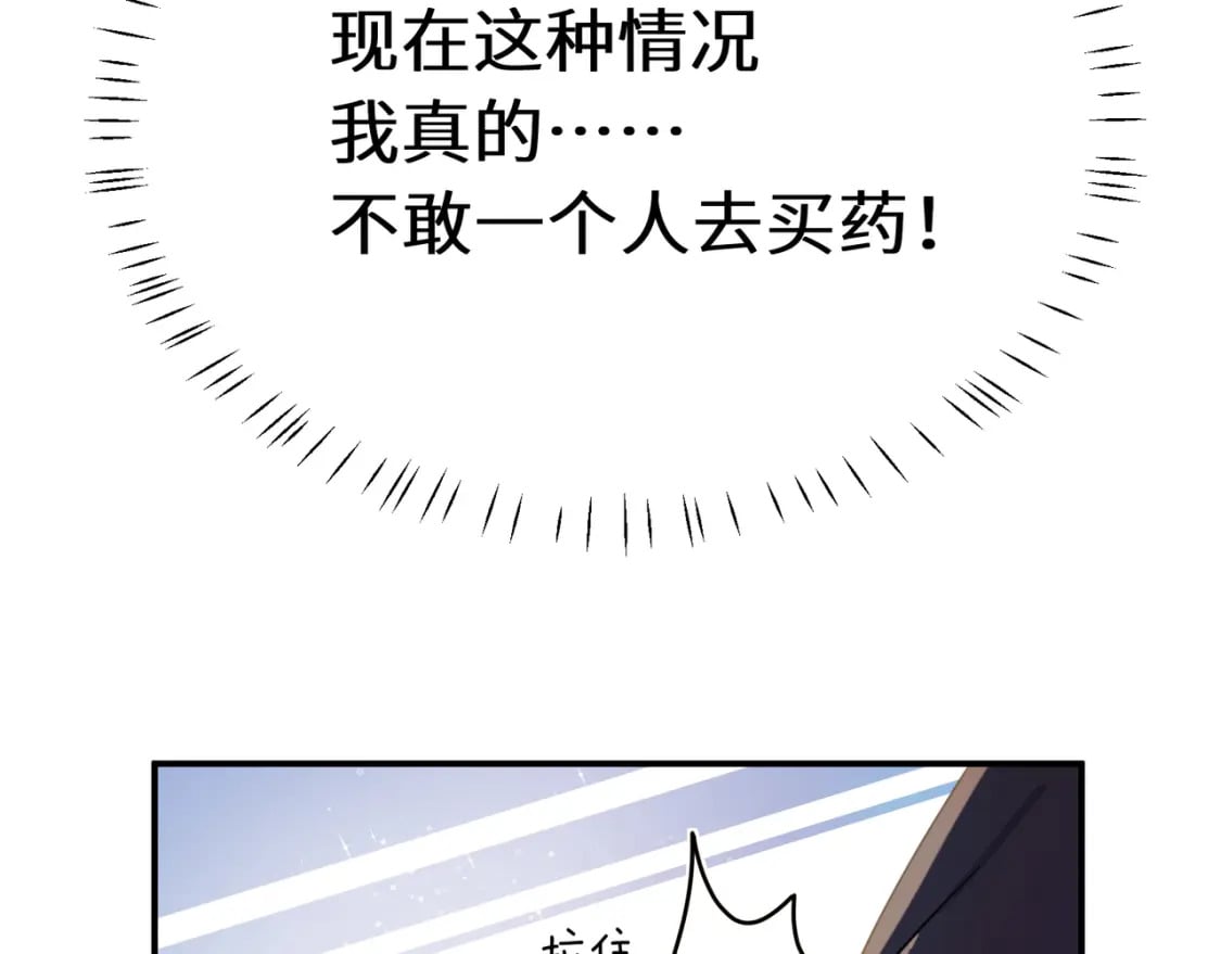 第9话 被跟踪了？75