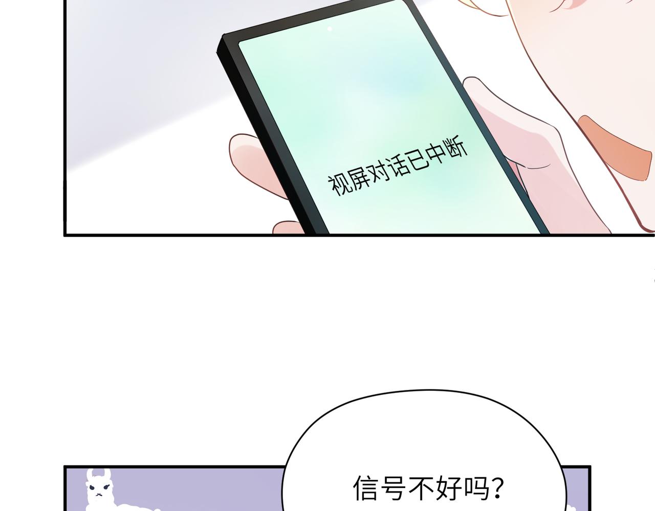 第24话 小李子是我的了89