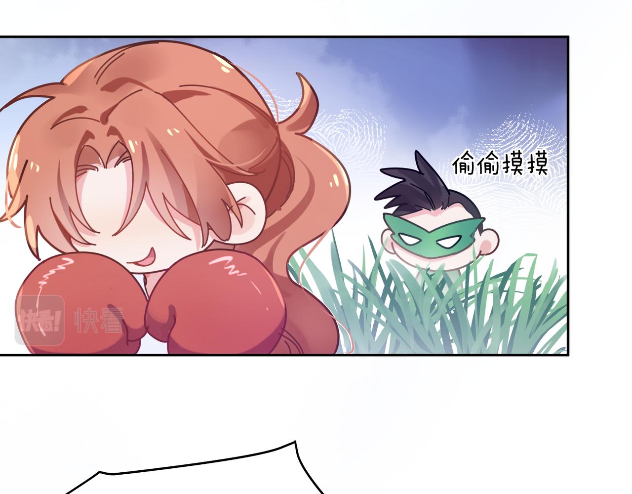 第41话 救命，他好甜21