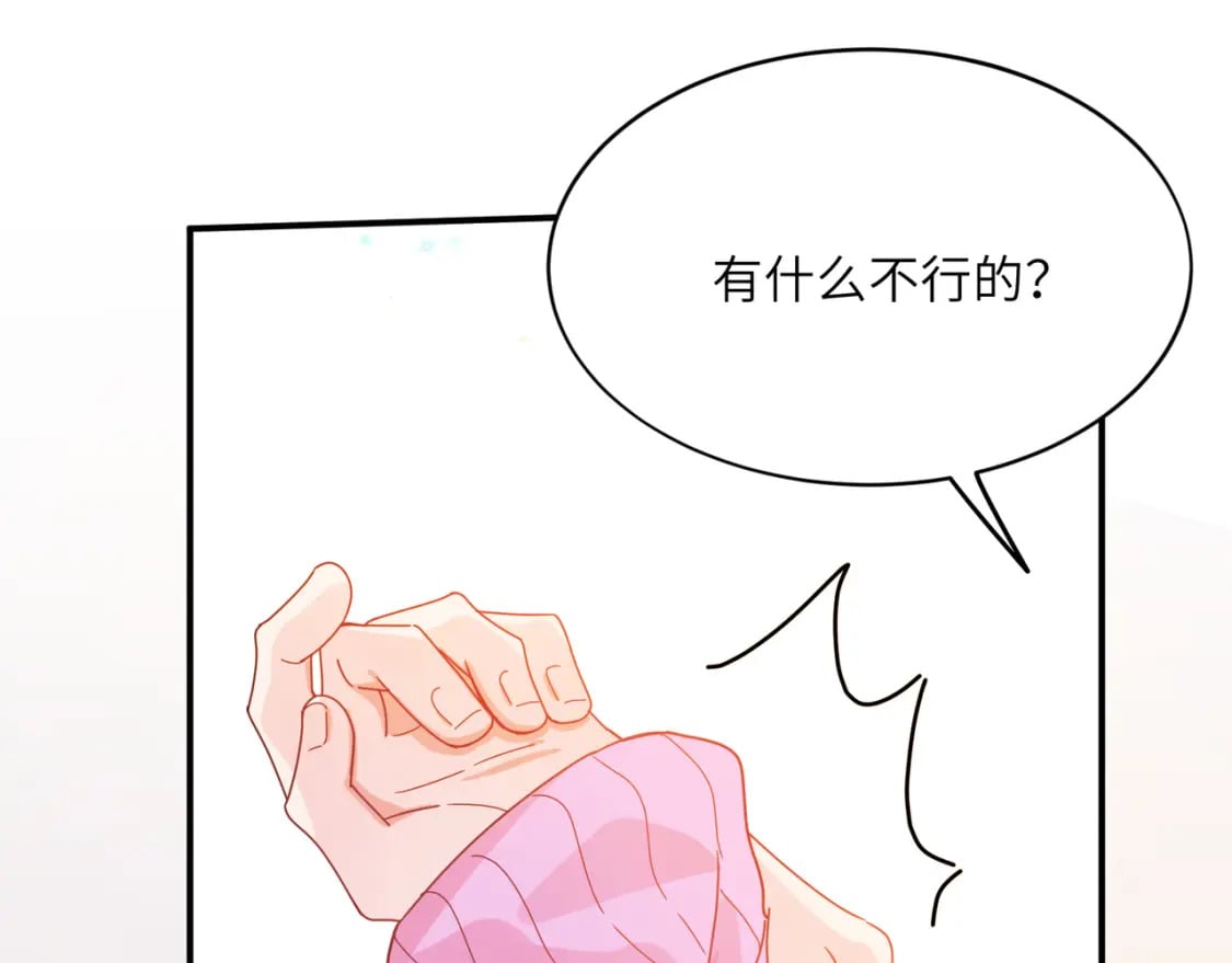 第11话 对你没想法56