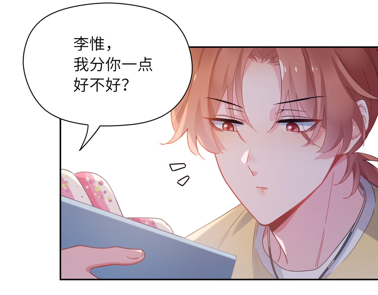 第66话 “成熟”53