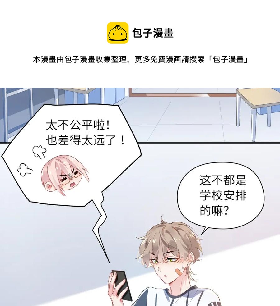 第13话 误会告破，感情升温56