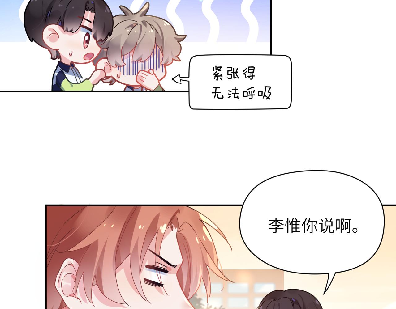 第50话 我们没有关系77