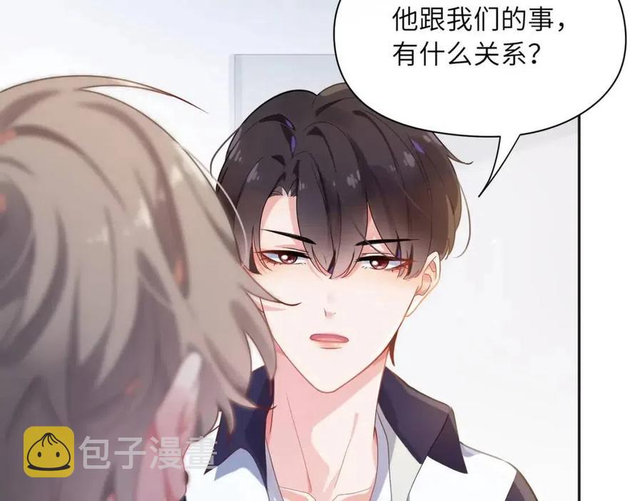 第8话 绝不可能喜欢你11