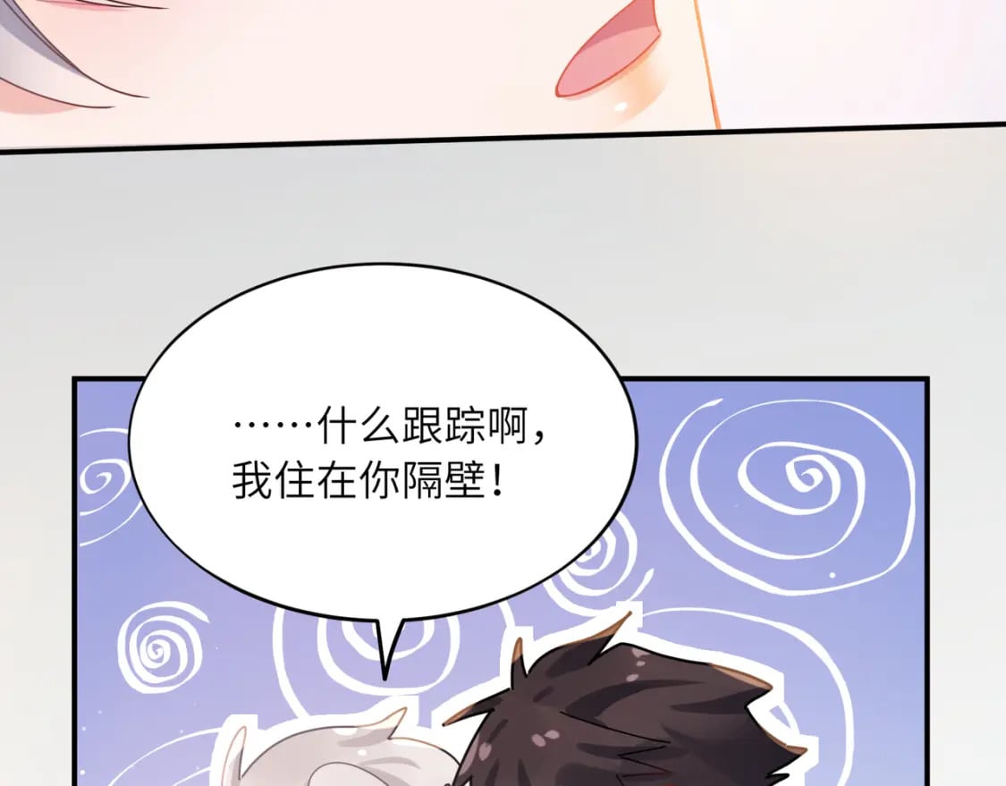 第5话 被误会22