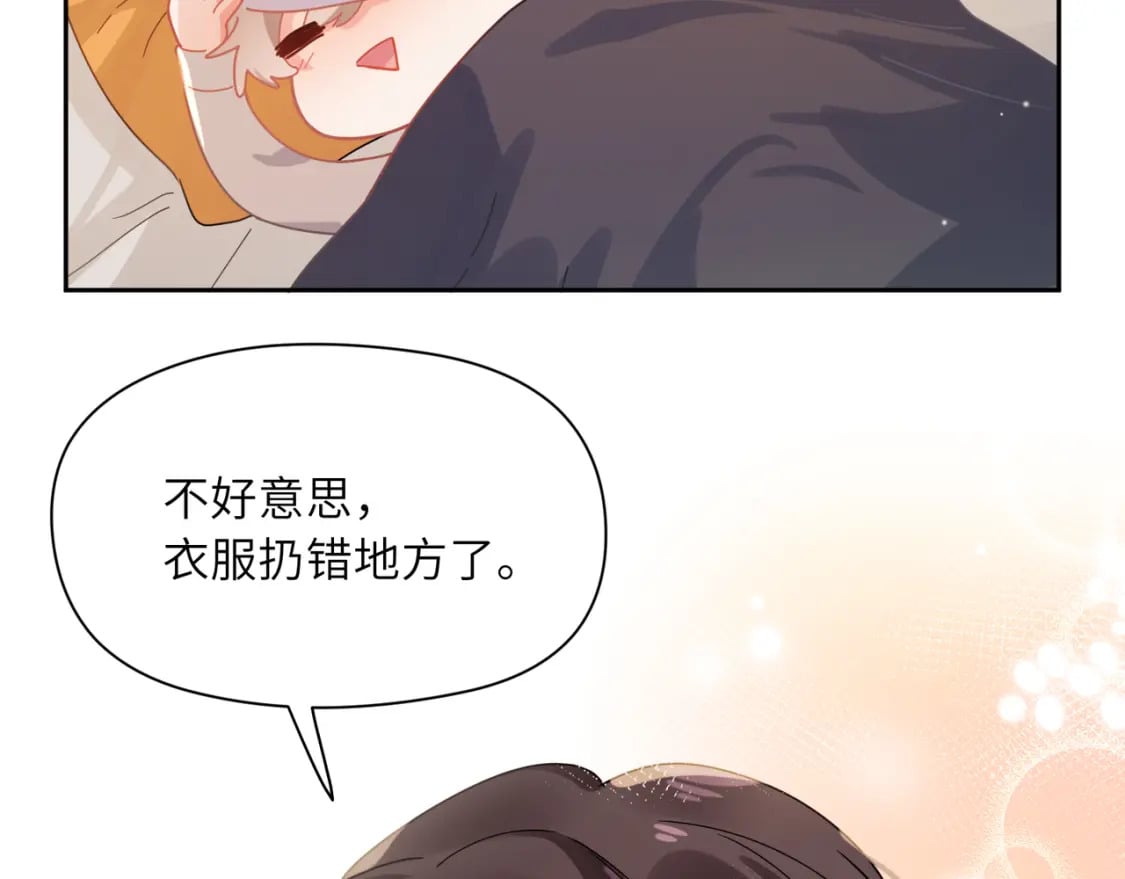 竹马番外11 大结局53