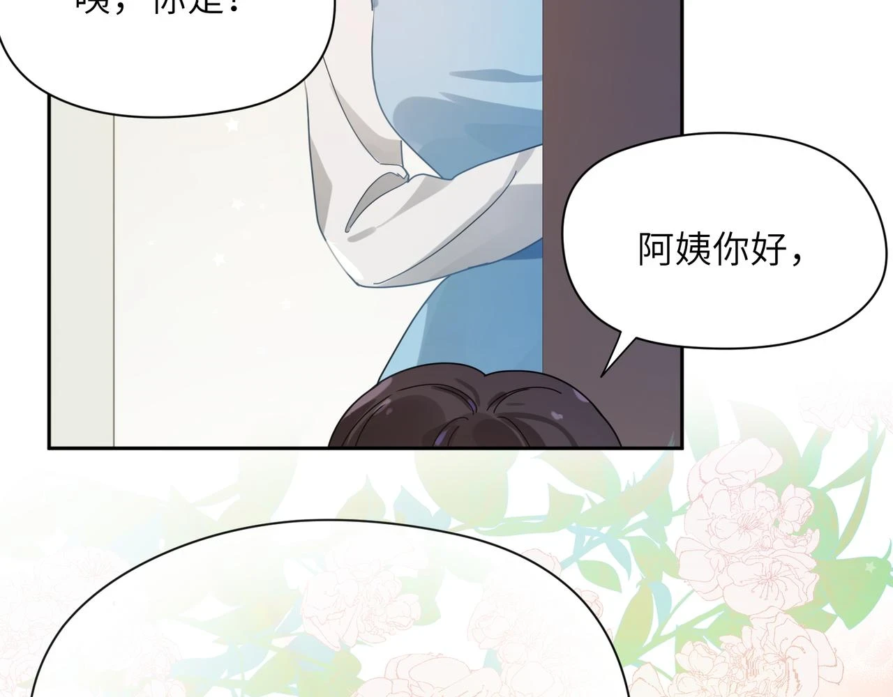 竹马番外2-哄人的秘诀14
