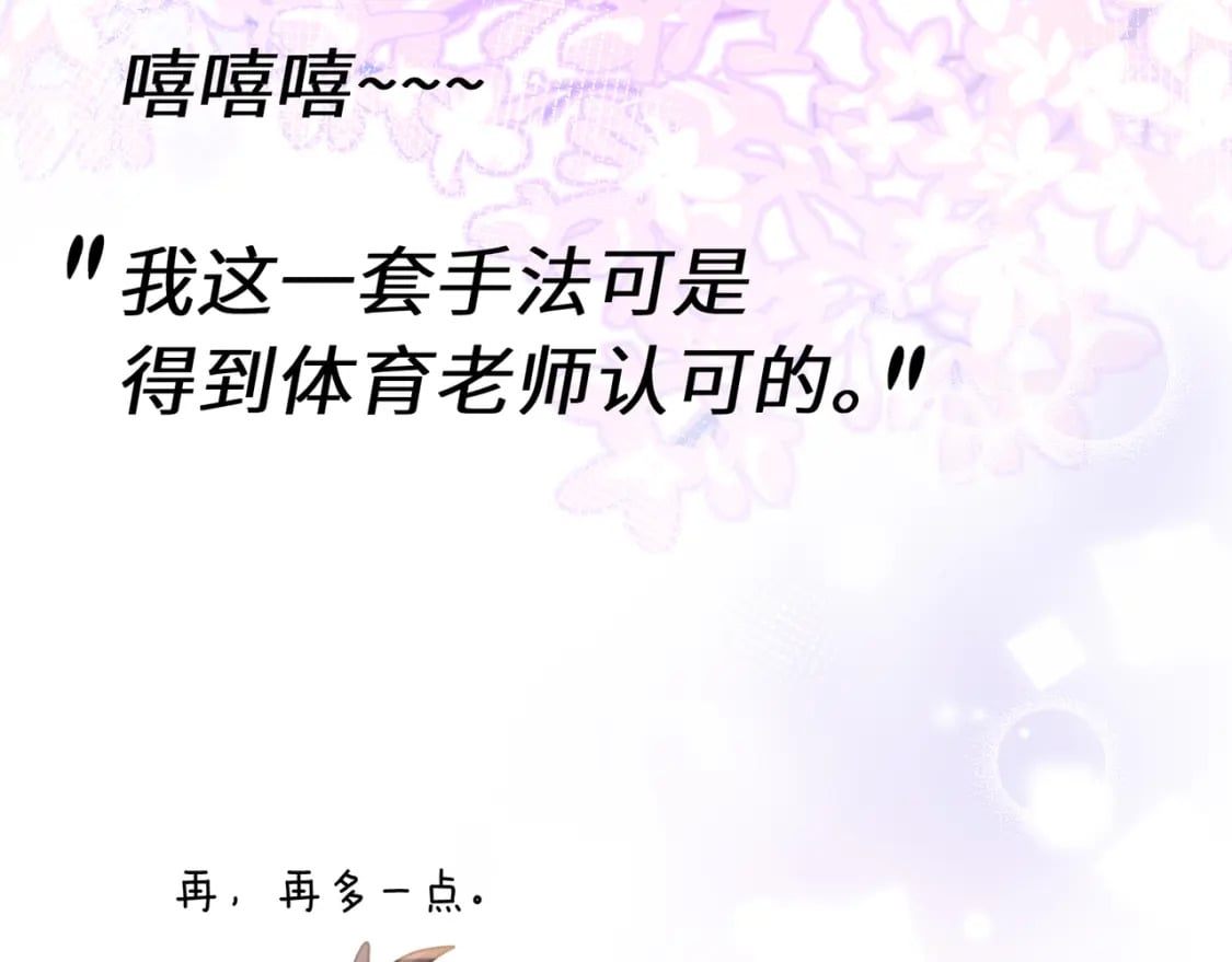 第3话 他还挺帅的42
