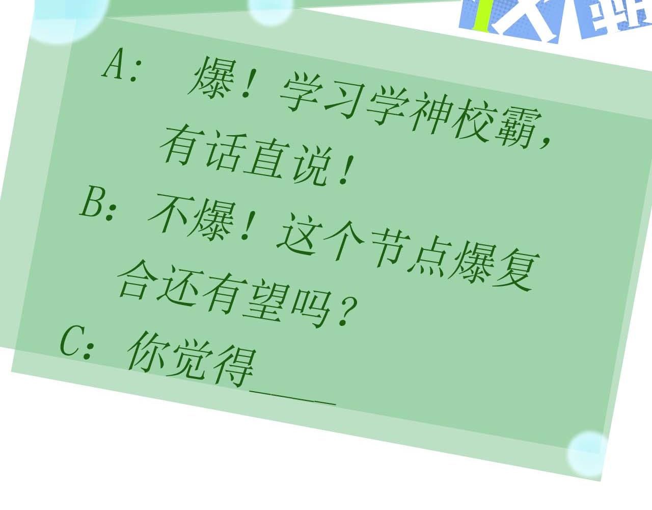 第71话 给他机会102