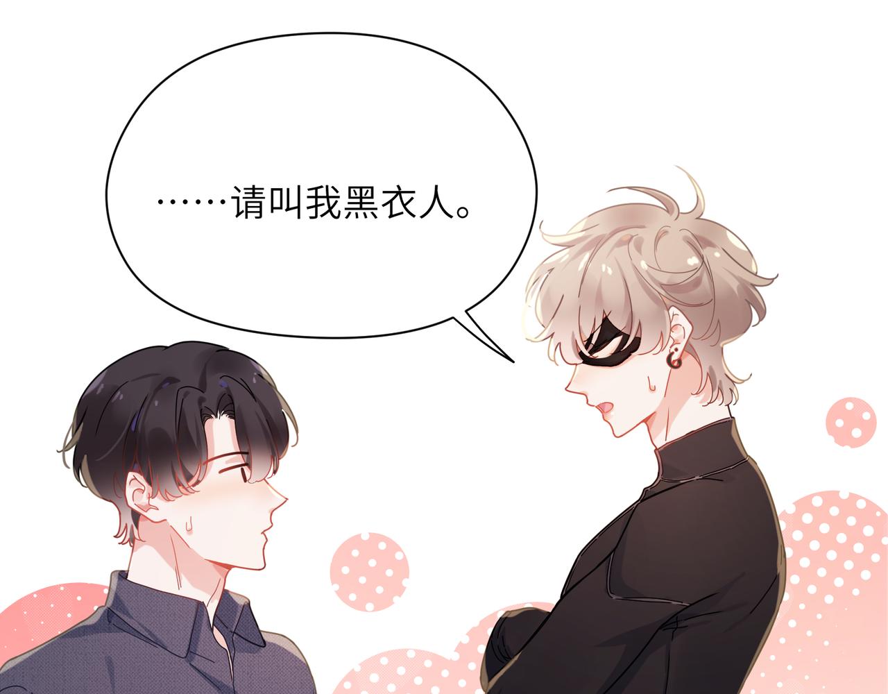 第93话 “惩罚”44