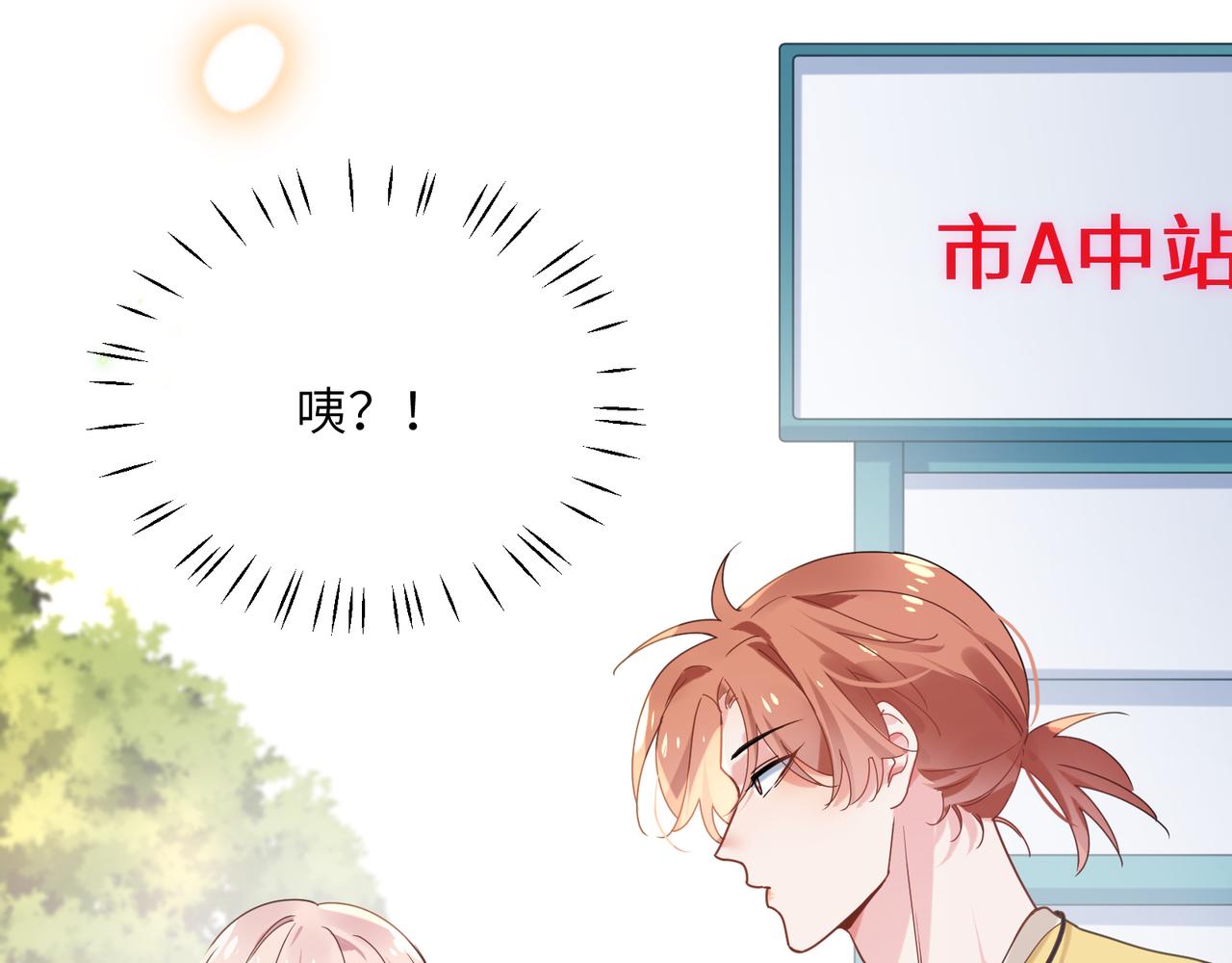第34话 不错的恋爱对象65