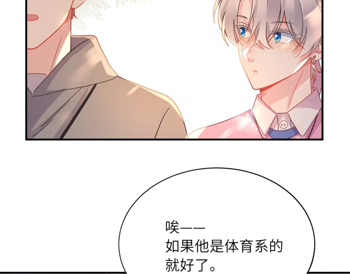 第3话 他还挺帅的69