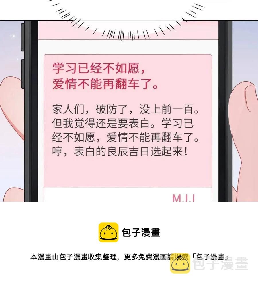 第44话 进入警备状态！56