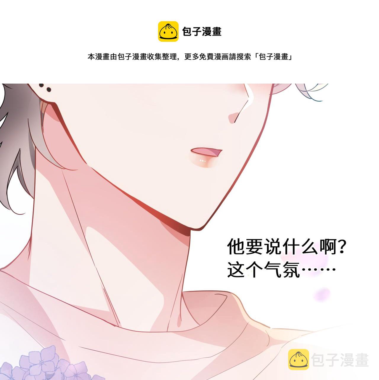 第54话 既然我喜欢他8