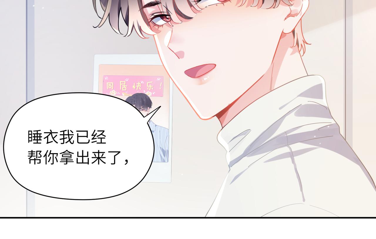 第79话 晚安宝宝17