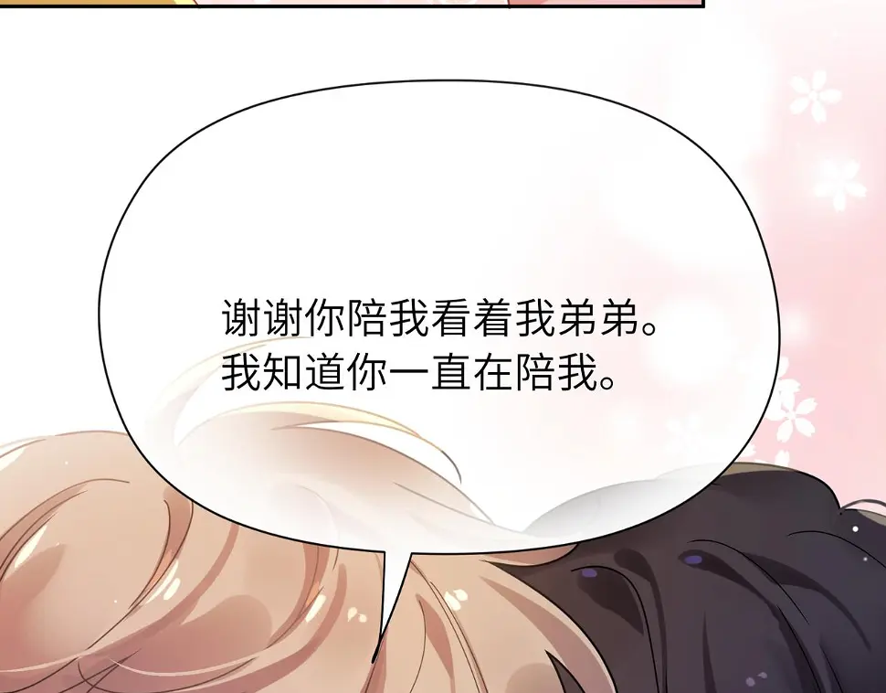 竹马番外6 好朋友93