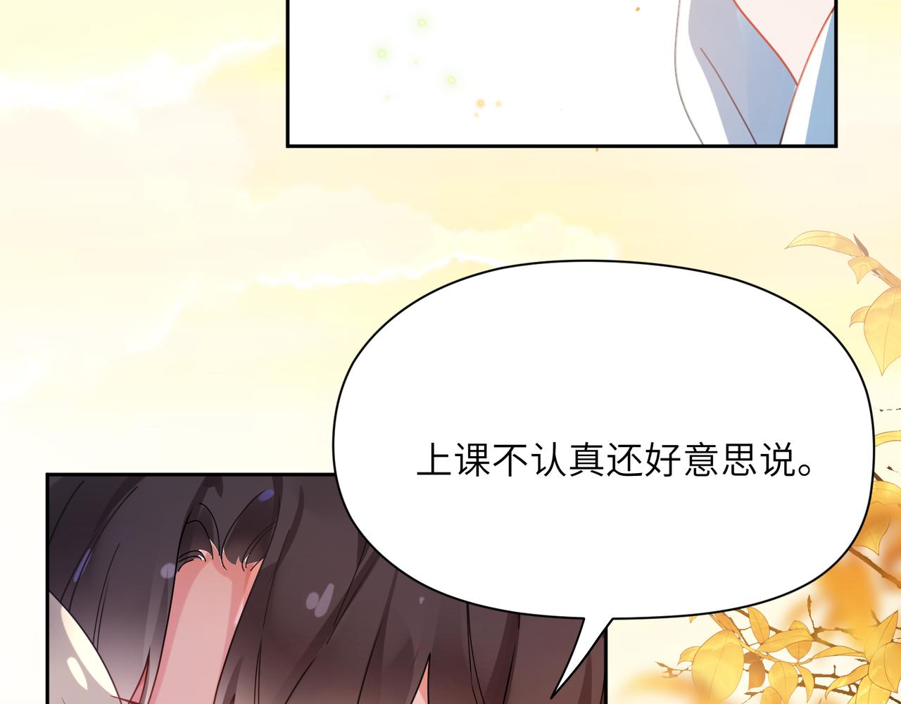 第88话 我相信他10