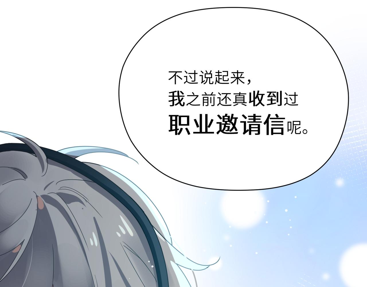 第39话 厉害的沈爸爸88