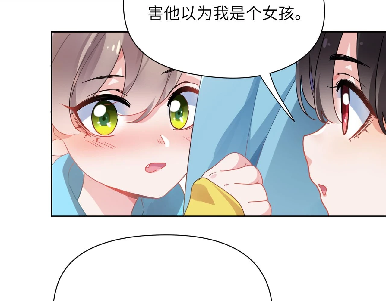 竹马番外2-哄人的秘诀31
