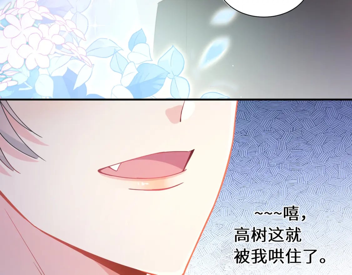 第2话 我误会他了…42